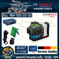 บ๊อช GLL 18V-120-33 CG เลเซอร์ระดับแสงเขียว 12 เส้น ระยะทำงานสูงสุด 120 เมตร