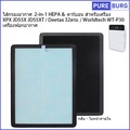 Worldtech WT-P30 เครื่องฟอกอากาศ