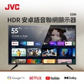 JVC 55M 55吋 4K HDR Google連網液晶顯示器