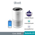 Levoit Core 300S เครื่องฟอกอากาศ HEPA13 สีขาว ครอบคลุมพื้นที่ 51 ตร.ม.