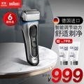 Braun 百靈 Series 8 8330s 電動鬚刨 3刀頭 乾濕兩用 銀色 德國製