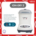 CAMERA IONDRY 2 เครื่องนึ่งฆ่าเชื้อและอบแห้ง