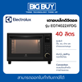 อีเลคโทรลักซ์ เตาอบไฟฟ้า EOT4022XFDG 40 ลิตร