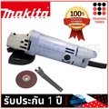 เครื่องเจียรไฟฟ้า 4 นิ้ว มากิต้า Makita รุ่น 9500NB สำหรับงานเจียรและตัด