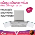 เครื่องดูดควันกระโจม TECNOGAS TCHC90MA 90 ซม. | TECNOPLUS