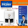 ไฮเออร์ HAF-XM42VW หม้อทอดไร้น้ำมัน ความจุ 4.2 ลิตร