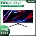 Acer ED343CUR V3 34型2K 180Hz 1000R曲面電競螢幕