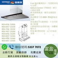德國寶 German Pool RDS-7356 70厘米 煙導式抽油煙機 黑色玻璃面板