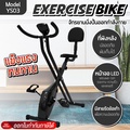 B&G X-Bike จักรยานออกกำลังกาย แบบแม่เหล็ก 8 ระดับ พร้อมจอ LED