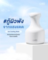 CBG Devices Ice Cooling Stick เครื่องนวดเย็น กระชับรูขุมขน