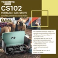 Dometic CS102 เตาแก๊สแบบพกพา