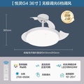 Philips FC510 36吋 DC摩打風扇燈 白色 全光譜LED燈 可調色溫 附遙控