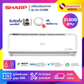 แอร์ชาร์ป Sharp รุ่น AH-X24BB เครื่องปรับอากาศติดผนังอินเวอร์เตอร์