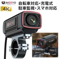 akeeyo AKY-710S バイク用ドライブレコーダー