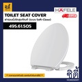 HAFELE 495.61.505 ฝารองนั่งทรง E Soft Close สำหรับโถสุขภัณฑ์