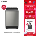 ฮิตาชิ เครื่องซักผ้าฝาบน รุ่น SF-250ZFVAD 25 กก. อินเวอร์เตอร์