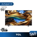 TCL 55P755 Smart TV 4K UHD 55 นิ้ว จอ IPS แอลอีดี Google TV