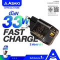 Asaki A-2431D อะแดปเตอร์ชาร์จไว 33W 2 ช่อง Type-C และ USB-A