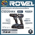 rowel CSD201RX ชุดสว่านไร้สาย 20V พร้อมไขควงกระแทก
