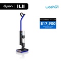 ไดสัน WashG1 เครื่องถูพื้นอัจฉริยะ สีน้ำเงิน