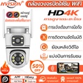 HVISION 4K กล้องวงจรปิดไร้สาย 8MP IP Camera กลางแจ้ง