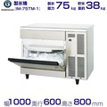 ホシザキ 全自動製氷機 IM-75TM-1