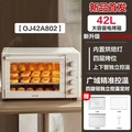 Supor OJ42A802 Oven Elektrik Meja 42L Putih dengan Pemanasan Atas-Bawah