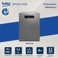 Beko เครื่องล้างจาน รุ่น DEN48520X สีสแตนเลส 8 โปรแกรม