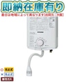 ノーリツ GQ-541MW|13A 小型湯沸器 5号 屋内壁掛型 都市ガス用