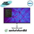 Dell P2723QE จอคอมพิวเตอร์แบบจอแบน 27 นิ้ว 4K USB-C Hub