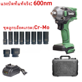 TANZU TZ-1080 ประแจกระแทกไร้สาย
