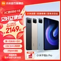 小米 小米平板6 Pro 11吋 平板電腦 8GB/12GB+128GB/256GB/512GB 驍龍8+ Gen1 144Hz LCD 屏幕