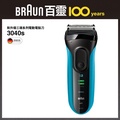 百靈 Braun 3040s 電動刮鬍刀 系列3 藍色