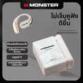monster AC530 หูฟังบลูทูธแบบเปิดหู