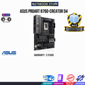 เมนบอร์ด ASUS ProArt B760-Creator D4 สำหรับระบบคอมพิวเตอร์ระดับมืออาชีพ
