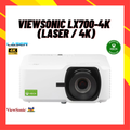 ViewSonic LX700-4K โปรเจคเตอร์เลเซอร์ 4K UHD ความสว่าง 3,500 ANSI Lumens