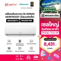 Hisense แอร์ติดผนัง Inverter 18000 BTU รุ่น AS-18TRCE2T