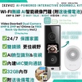 螢石 EZVIZ EP8 Ultra 雙鏡頭 AI 視訊門鈴 6MP+2MP 黑色 CS-EP8 Ultra