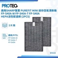 Sharp FP-S40A Purefit 迷你空氣清新機 30平方米 茶棕色/奶油白
