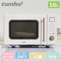 COMFEE' オーブンレンジ CF-EA161-AY 16L 杏色 自動メニュー搭載