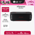 LG Bounce ลำโพงบลูทูธพกพา