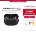 หัวเว่ย FreeBuds Pro 4 หูฟังไร้สาย In-ear Headphones