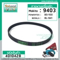 POWERTEX BS-100 เครื่องขัดกระดาษทรายสายพาน 1200W สำหรับงานขัดไม้และโลหะ