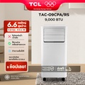 TCL แอร์เคลื่อนที่ รุ่น TAC-09CPA|RS ขนาด 9000 BTU สำหรับบ้านพักอาศัย