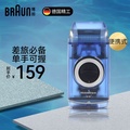 Braun 百靈 M-60 MobileShave 電鬚刨 藍色 乾剃 便攜式