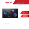 รินไน Rinnai RB-93UG เตาฝังแก๊ส 3 หัว Hyper Burner