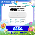 Hisense เครื่องปรับอากาศ Inverter 17900 BTU รุ่น AS-18TR4RGSCD00