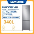 三星 Samsung RB34F675DS9/SH 340L 雙門下置式雪櫃 銀色 智能變頻 IoT