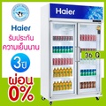 Haier SC-1700PCS2-LED V5 ตู้แช่เครื่องดื่ม