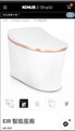 KOHLER EIR 77795TW-EX 全自動智能馬桶 白色 地排水 305mm